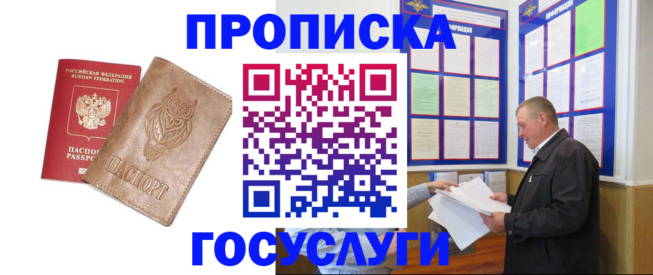 временная регистрация адрес в Сосновоборске