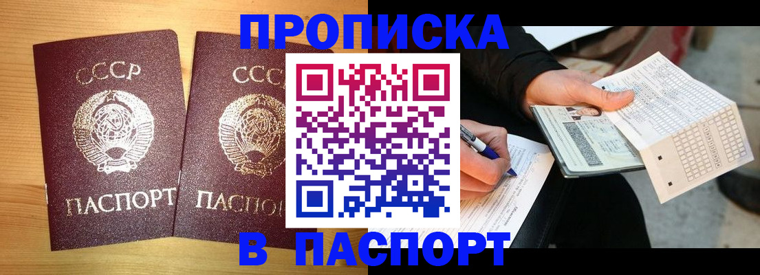 временная регистрация в Сосновоборске